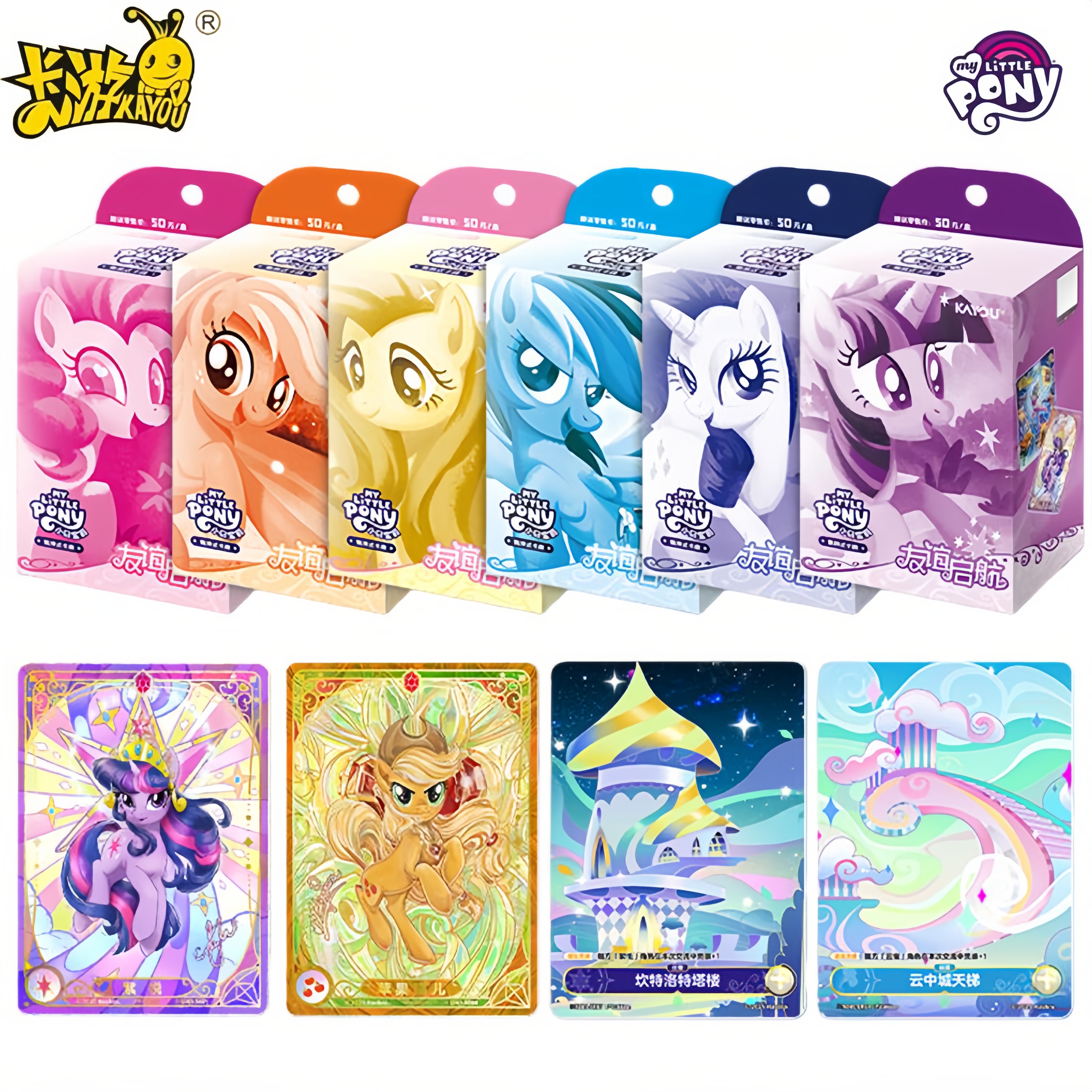 Kids Toys Png - KAYOU Genuine My Little Pony TCG