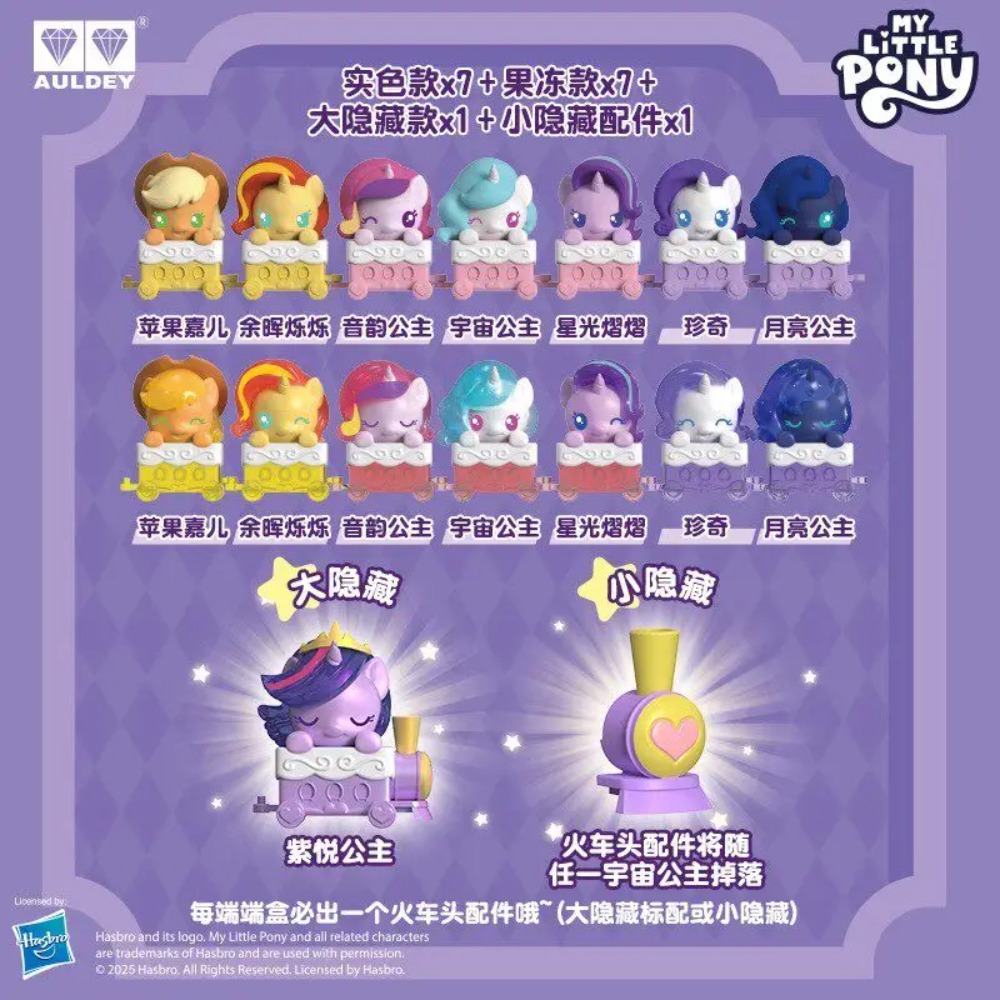 Lovely Auldey My Little Pony P - Kids Toys Png のレビューと価格