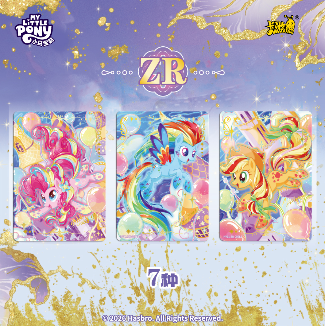 Original KAYOU My Little Pony  - Kids Toys Png のレビューと価格