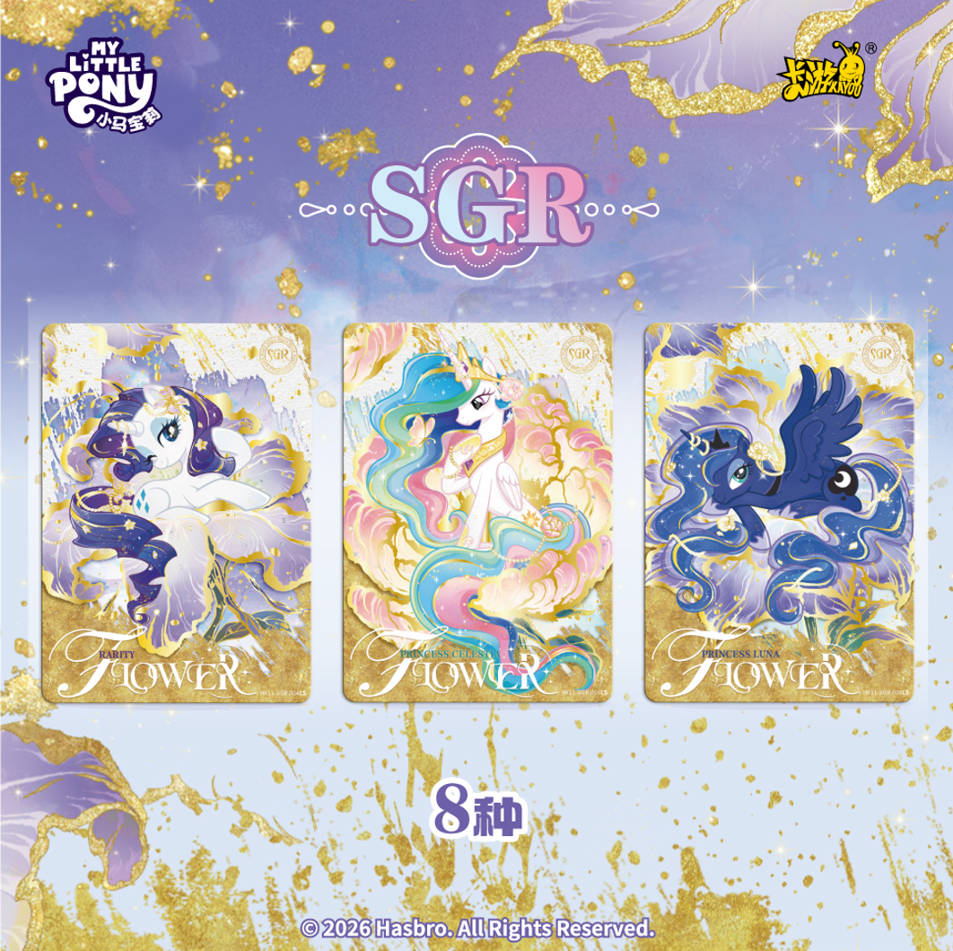Original KAYOU My Little Pony  - Kids Toys Png のレビューと価格