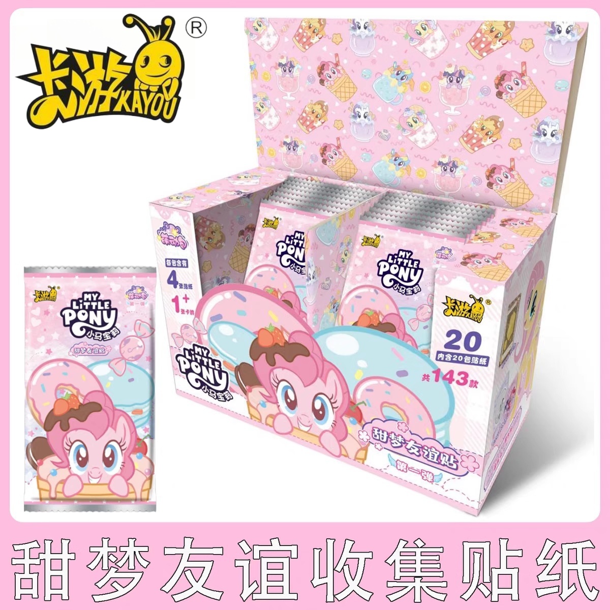 New Genuine KAYOU My Little Po - Kids Toys Png のレビューと価格
