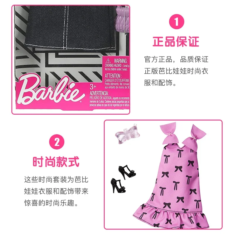 Original Barbie Doll Dress Acc - Kids Toys Brands のレビューと価格
