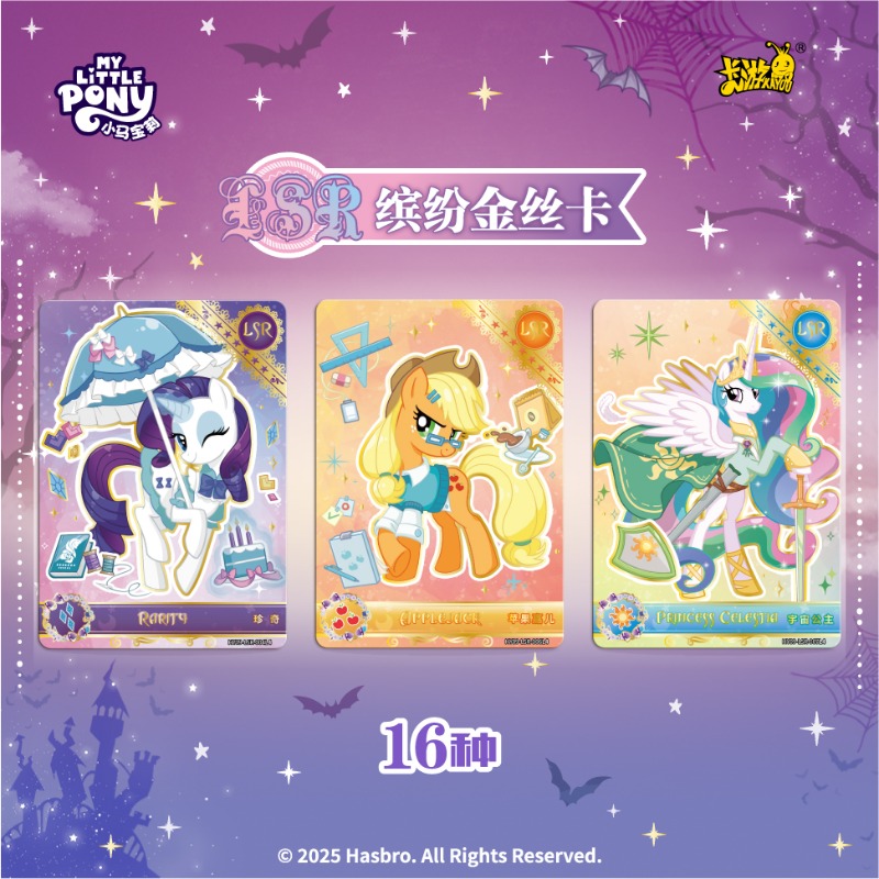 KAYOU My Little Pony Cards Ete - Kids Toys Png のレビューと価格
