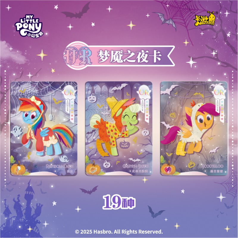KAYOU My Little Pony Cards Ete - Kids Toys Png のレビューと価格