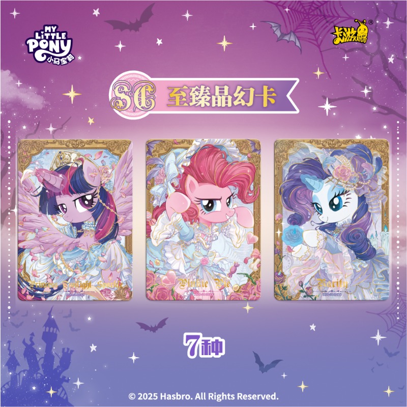KAYOU My Little Pony Cards Ete - Kids Toys Png のレビューと価格