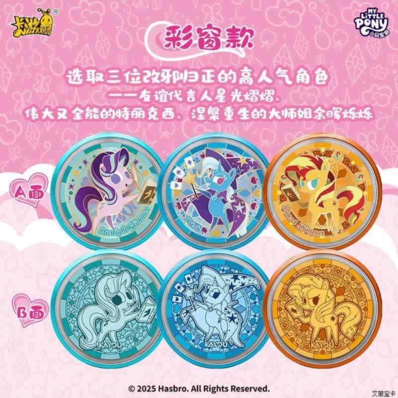 KAYOU Badge My Little Pony Dou - Kids Toys Png のレビューと価格