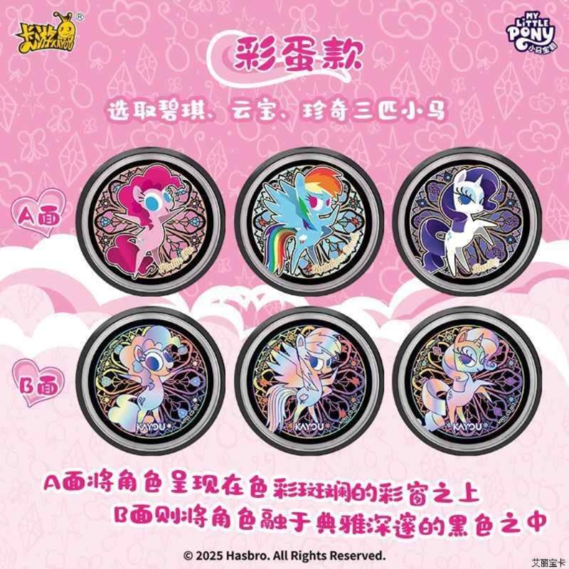 KAYOU Badge My Little Pony Dou - Kids Toys Png のレビューと価格