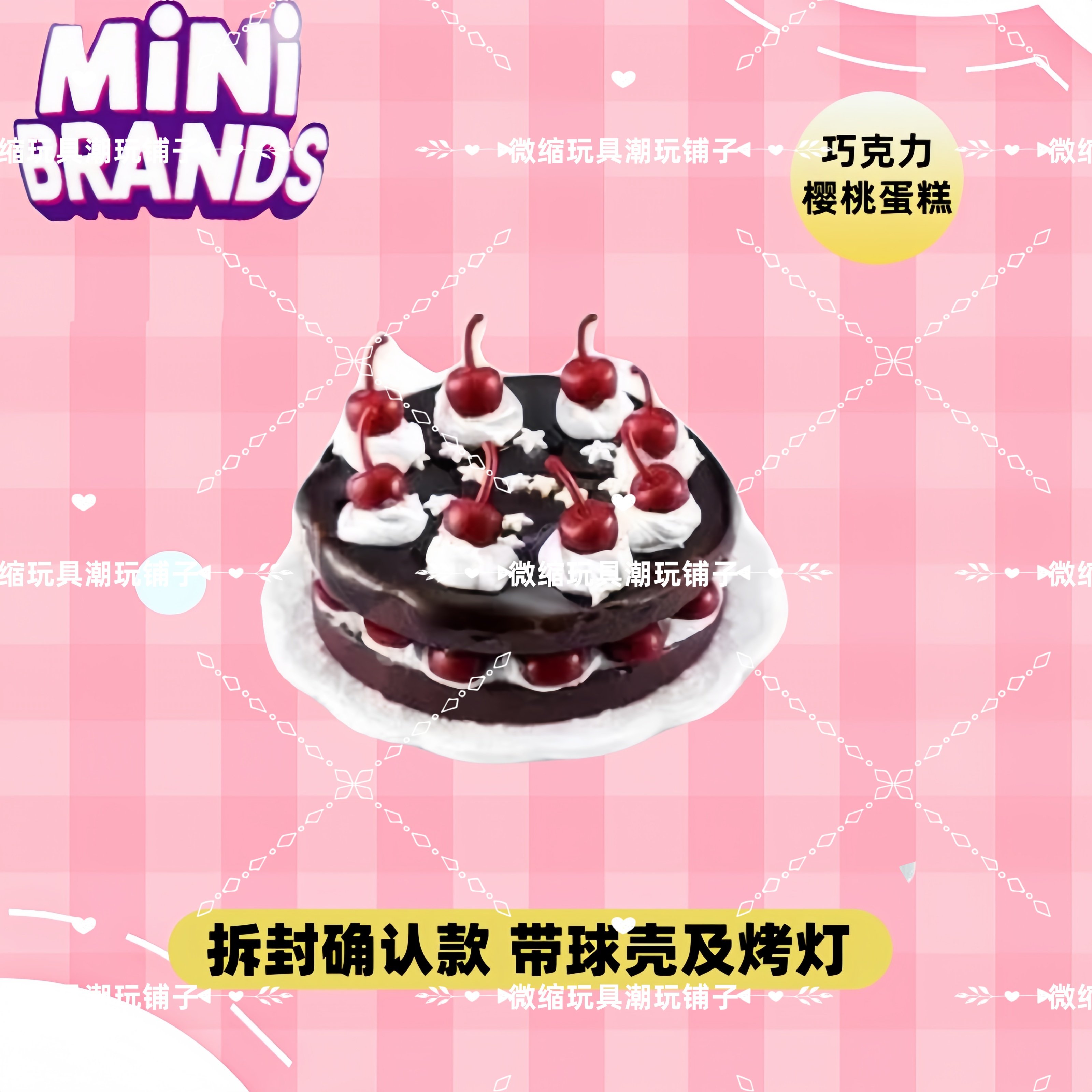 Mini Brands Create Master Chef - Kids Toys Brands のレビューと価格