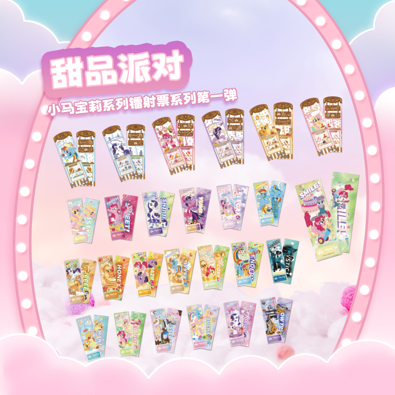 Official genuine My Little Pon - Kids Toys Png のレビューと価格