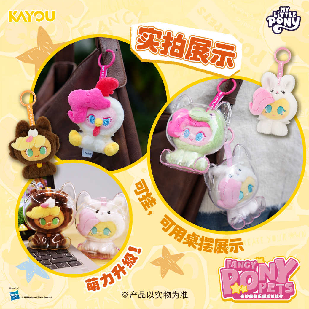 Genuine KAYOU My Little Pony W - Kids Toys Png のレビューと価格