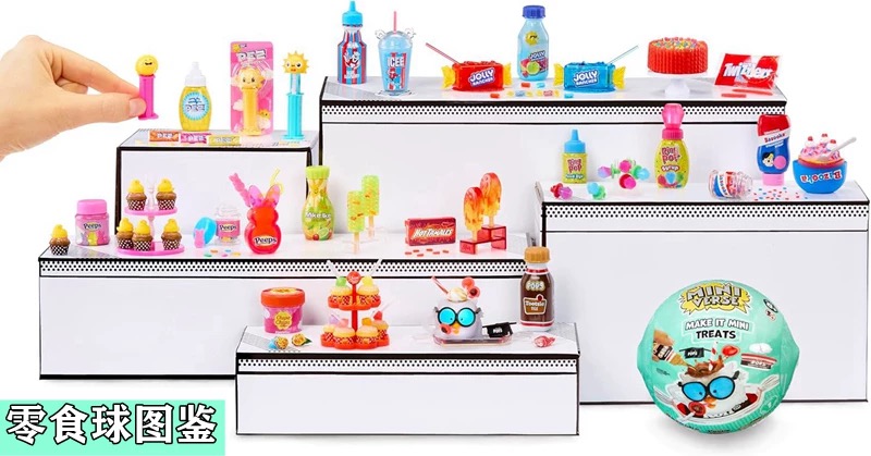 MGA Miniverse Mini Blind Ball  - Kids Toys Brand のレビューと価格