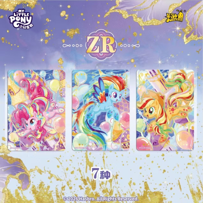 KAYOU Genuine My Little Pony C - Kids Toys Png のレビューと価格