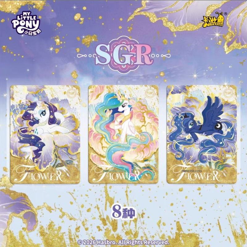KAYOU Genuine My Little Pony C - Kids Toys Png のレビューと価格
