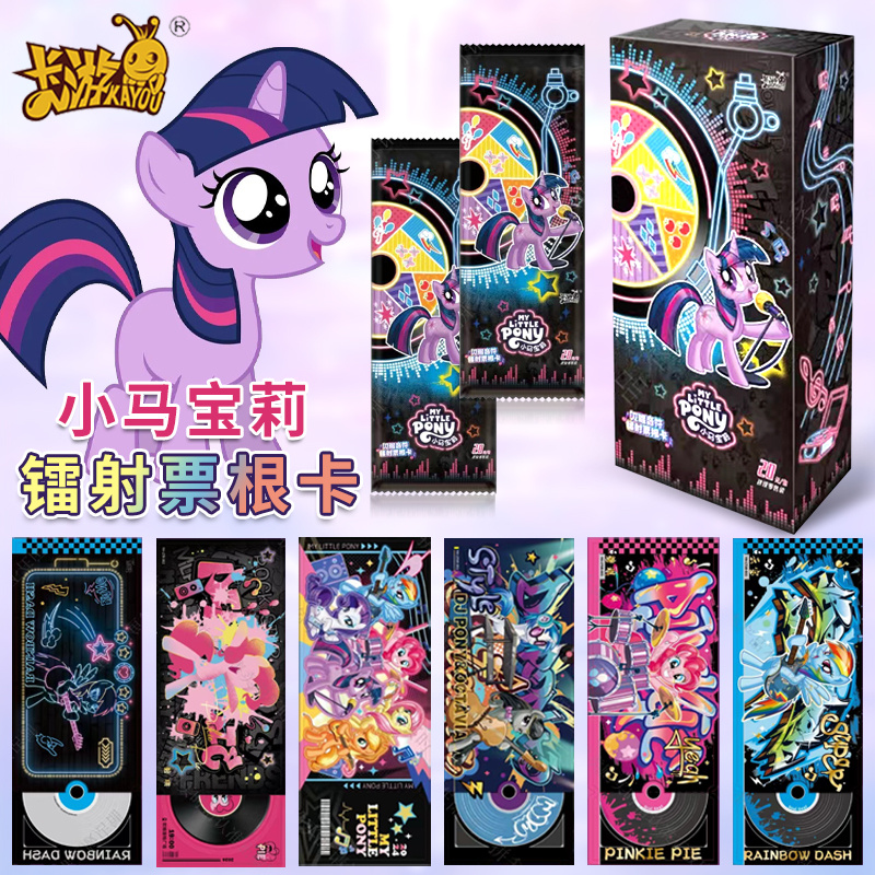 New KAYOU My Little Pony Laser - Kids Toys Png のレビューと価格