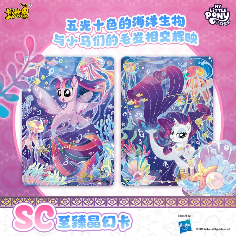 Kayou Official My Little Pony  - Kids Toys Png のレビューと価格