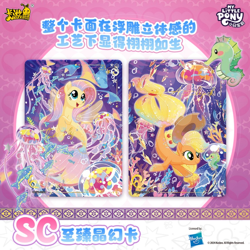 Kayou Official My Little Pony  - Kids Toys Png のレビューと価格