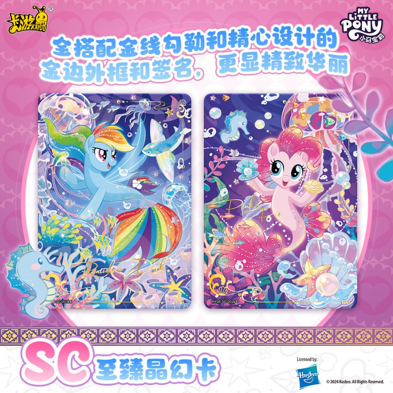 Kayou Official My Little Pony  - Kids Toys Png のレビューと価格